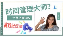 时间管理爆料怎么做的视频,高效视频制作攻略揭秘